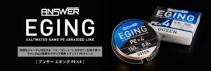 GEA41506 GOSEN UPREDENICA ANSWER EGING PEx4 150m #0.6